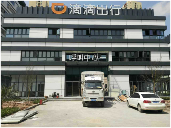 英威騰電源為全國首個“網(wǎng)約車大數(shù)據(jù)交互共享中心”保駕護航